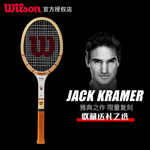 费德勒钟爱的wilson威尔逊jack kramer限量版复刻网球拍 收藏之选