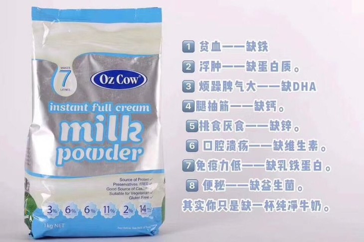 那就换上我们这杯澳洲ozcow纯牛奶试试吧!