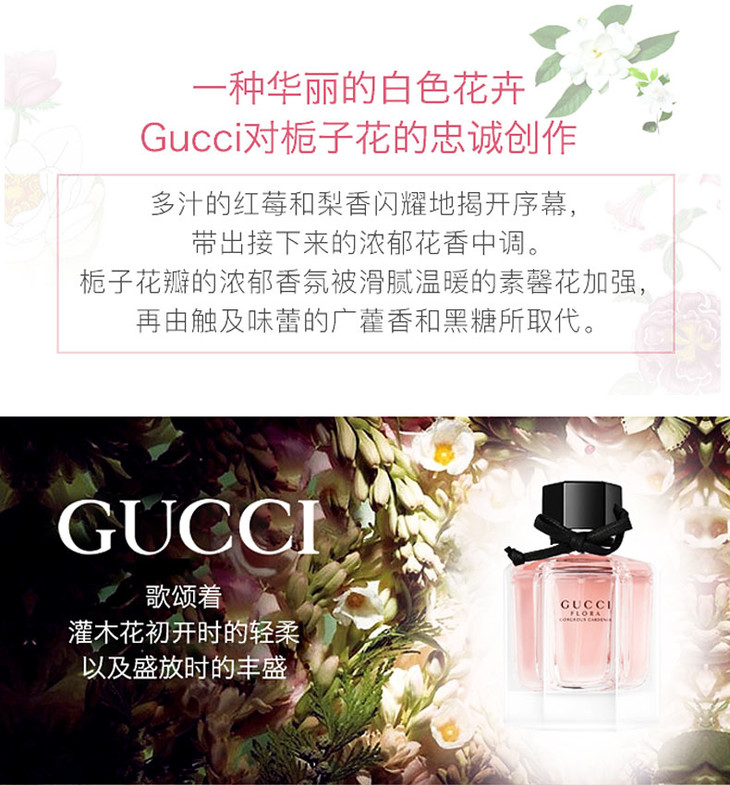 gucci 古驰花之舞栀子花女士淡香水 50ml