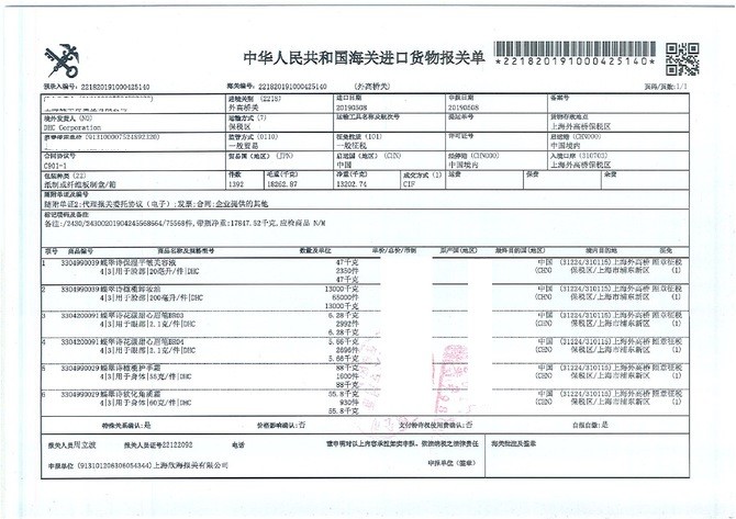 【荣获130余项大奖 换季急救神器】兰蔻小黑瓶活肤精华肌底液 50ml