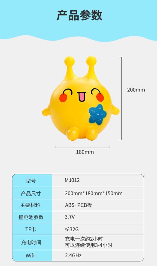 麦咭baby智能机器人儿童英语互动对话学习早教机多功能具金鹰卡通