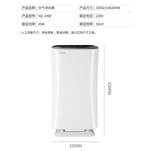 康佳空气净化器kqjh69运费到付