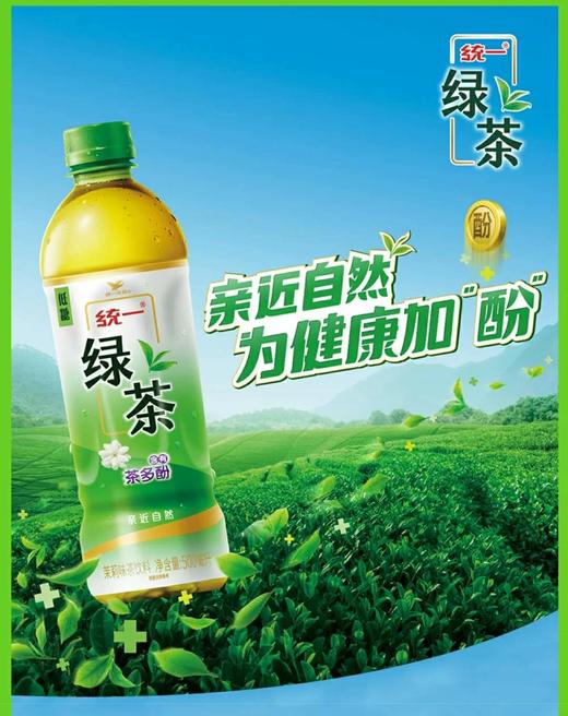 【到店优惠】统一绿茶15瓶