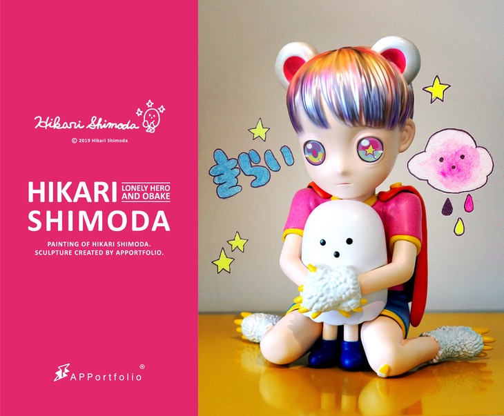 下田光 hikari shimoda x apportfolio「lonely hero and obake」限定