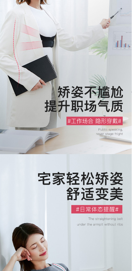 techlove乐芙身材管理矫姿带张雨绮静妈同款弹力适中的针织带贴合背部