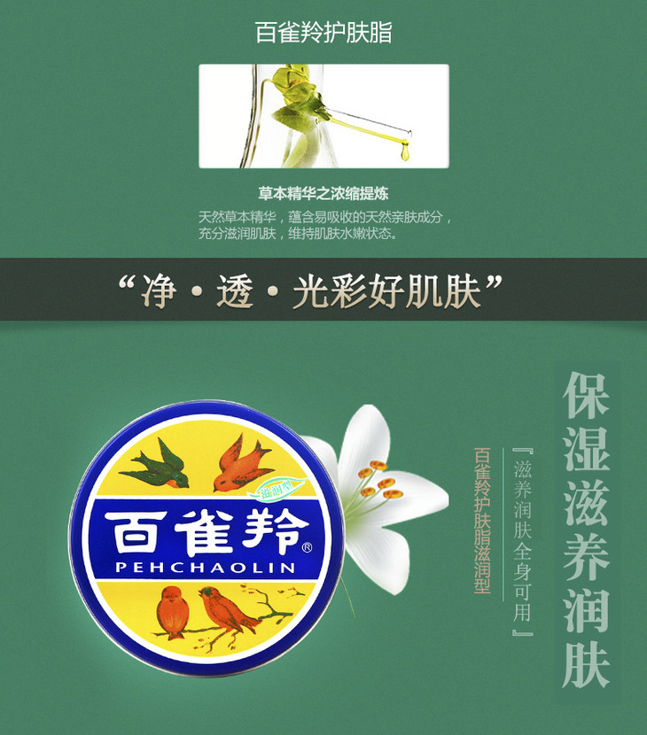 老牌国货百雀羚雪花膏415g冷霜雪花膏护手霜铁盒面霜香脂效期至
