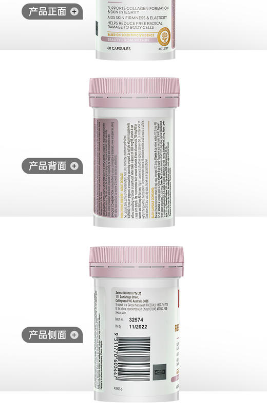 澳洲swisse 金装抗糖丸60粒 维持肌肤弹性 澳洲直邮