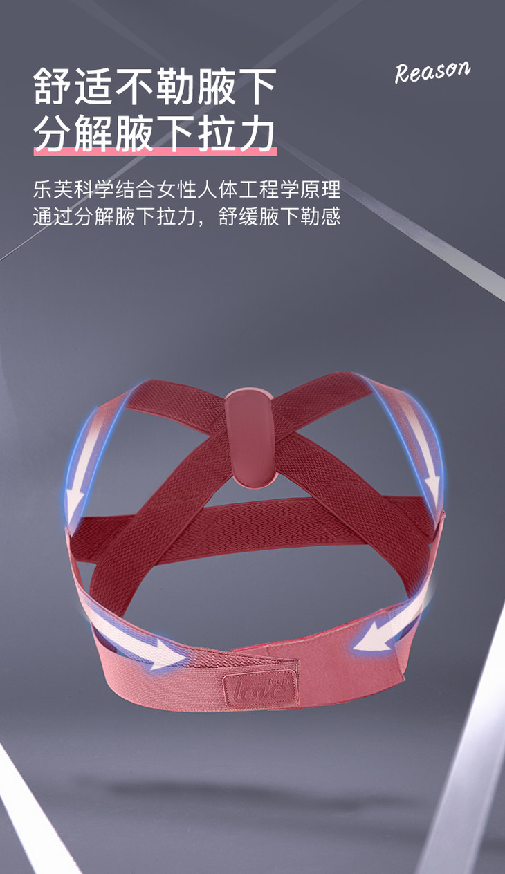 张雨绮同款techlove乐芙身材管理矫姿带