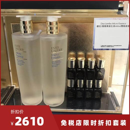 雅诗兰黛微精华原生液400ml双瓶套装