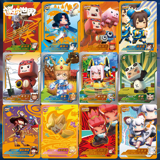 迷你世界×卡盟联名 星球卡牌收藏册动漫3d立体皮肤玩具卡片