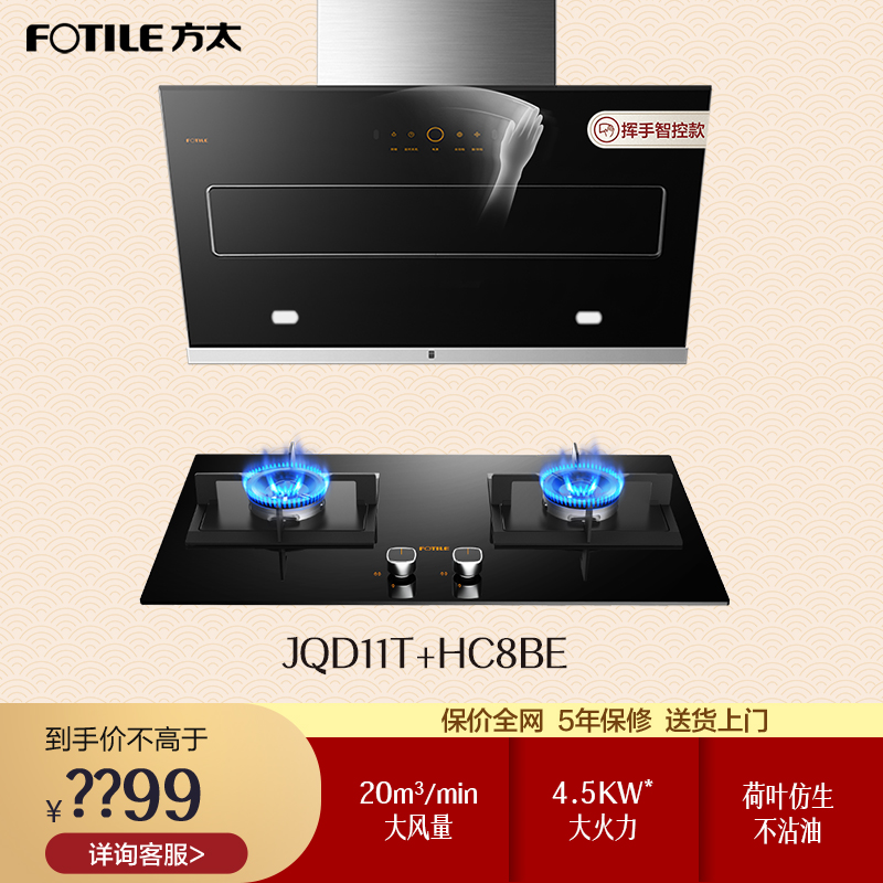 有需要其他型号的请联系客服,谢谢支持 方太自营旗舰店