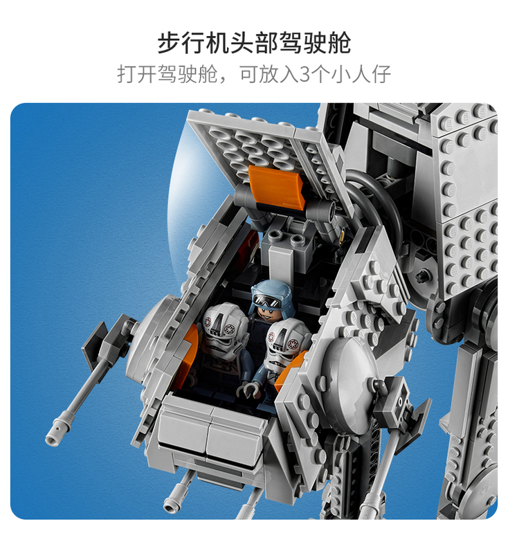 at-at步行机 lego 乐高 75288 ip 星球大战starwars