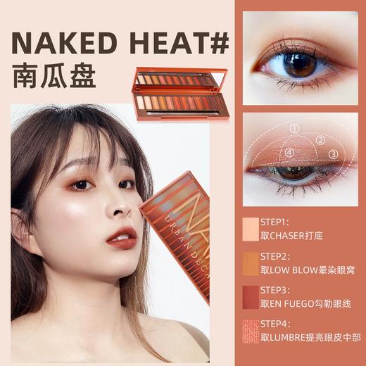 urbandecay衰败城市nakedheat日落南瓜盘眼影 哑光