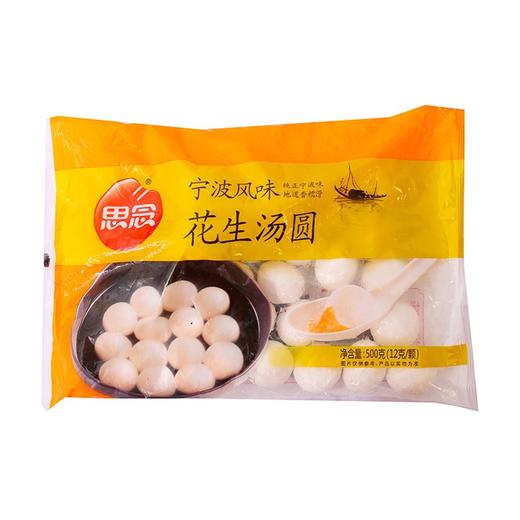 思念 宁波风味速冻花生汤圆 500g(12克/颗)