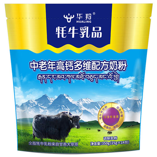 华羚牦牛乳中老年高钙多维配方奶粉350g袋装