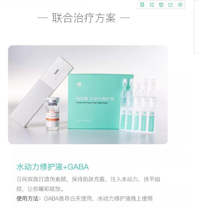 润月雅水动力修护液1ml30支盒