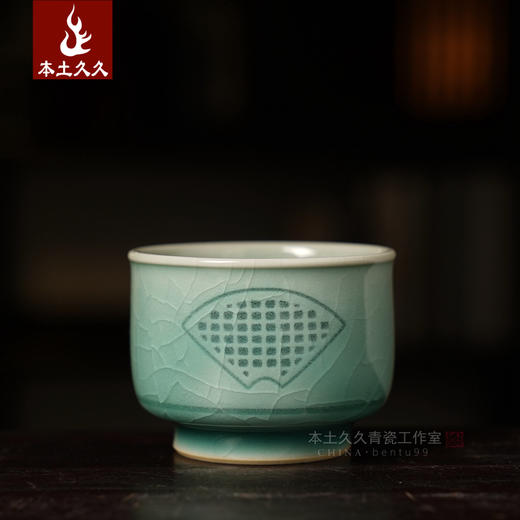 本土久久黄柯纯手工主人杯龙泉青瓷薄胎厚釉品茗杯普洱茶杯子窗花玲珑