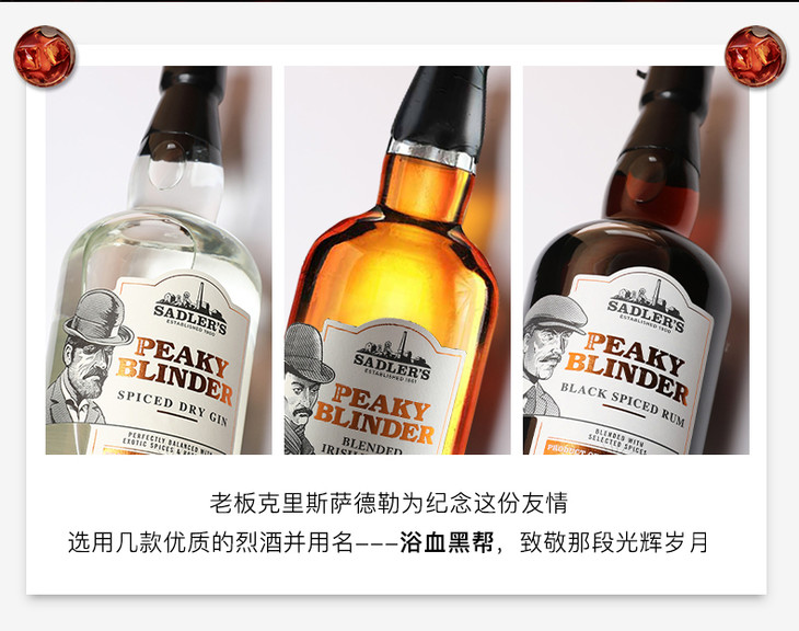 peakyblinder浴血黑帮威士忌700ml英国原装进口调和威士忌