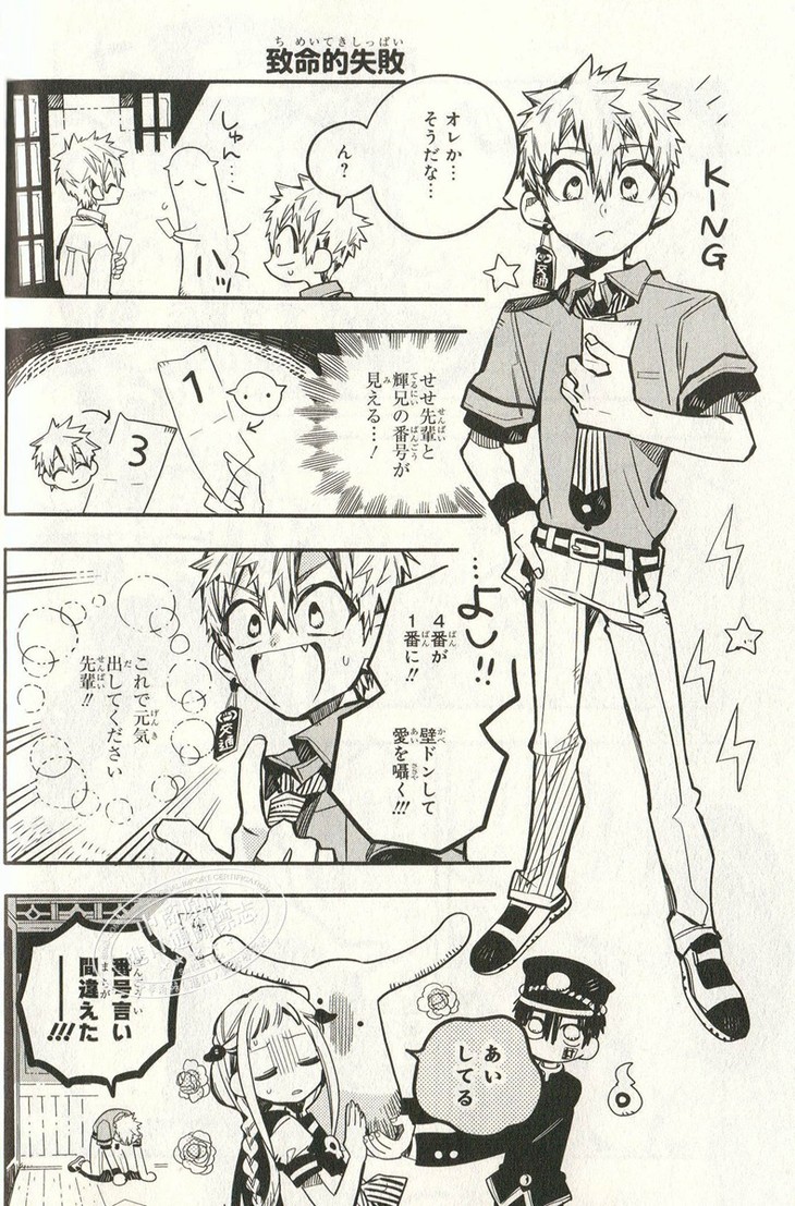 中商原版放学后少年花子君地缚少年花子君外传漫画日文原版放课后少年