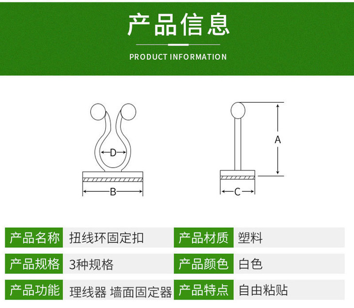 绿萝爬墙固定器 塑料背胶线夹 藤蔓攀爬理线扭线环固定器