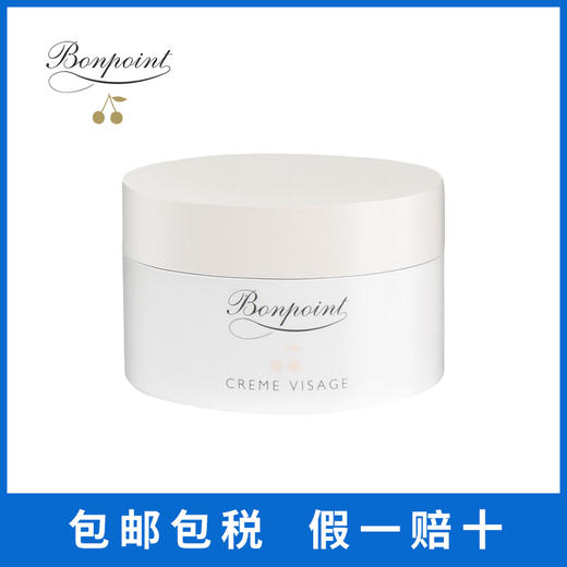 bonpoint小樱桃面霜bp面霜保湿滋润面霜敏感肌补水温和润肤霜50ml