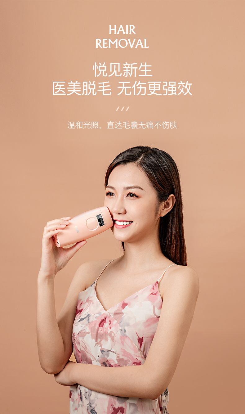 奥克斯激光脱毛仪家用冰点脱毛神器男女全身唇毛腋毛私处脱毛机
