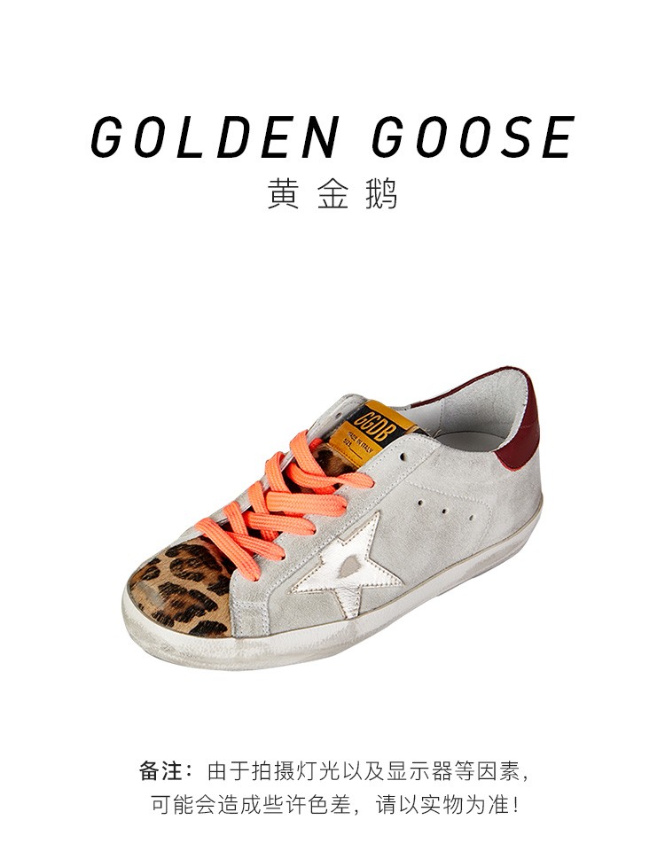 goldengoose黄金鹅女士豹纹磨损效果小脏鞋gwf00101f000192