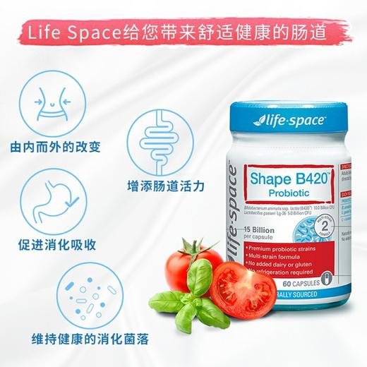 澳洲life space女性调理肠胃肠道b420益生菌胶囊60粒 助消化养胃