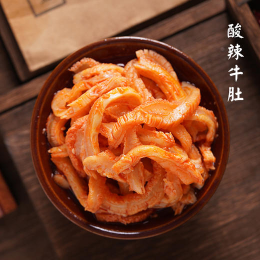 酸辣牛肚 弹出美味 独特椒香 回味无穷 200g*2盒/3盒
