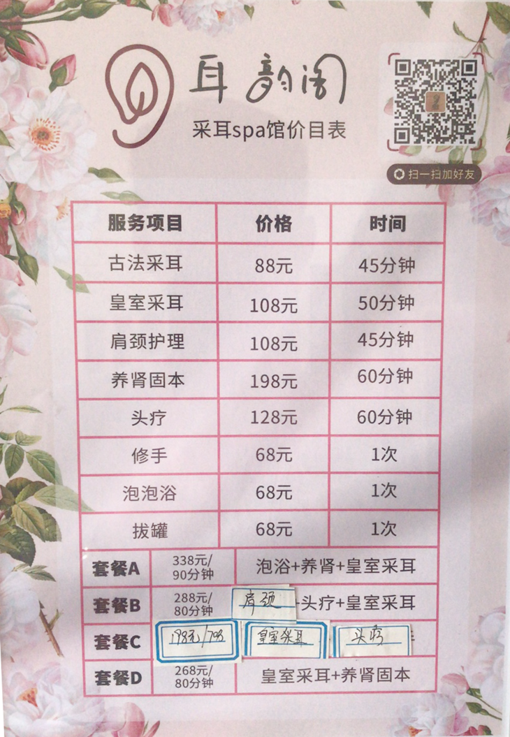 乐阳江耳韵阁5折秒杀皇家采耳套餐还有35元通用券等你抢