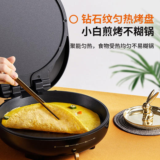 【年货节专享】九阳电饼铛家用新款双面加热烙煎烤饼锅小型薄饼机加深