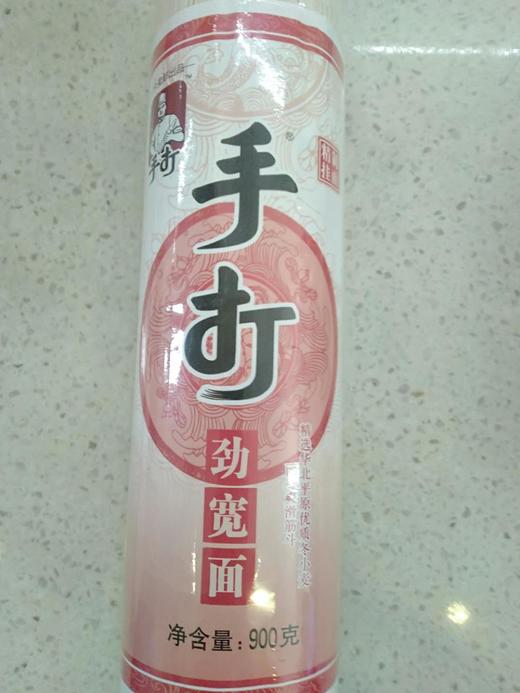 今麦郎手打劲宽面900g仅限香樟苑门店配送