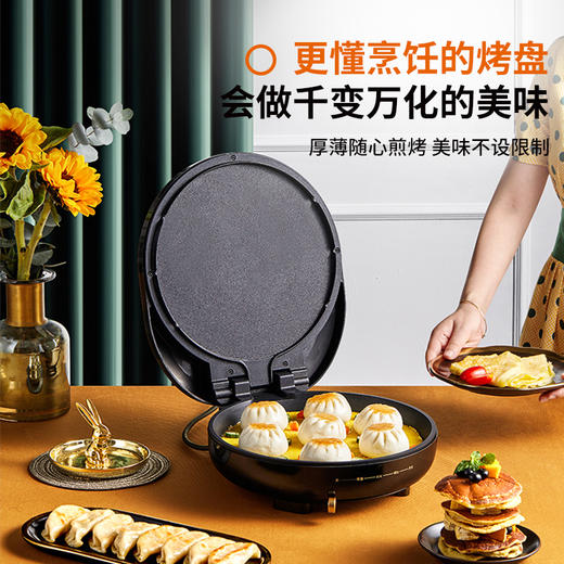 【年货节专享】九阳电饼铛家用新款双面加热烙煎烤饼锅小型薄饼机加深