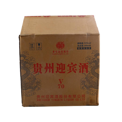 酱香型53度贵州迎宾酒(v70) 500ml a363 商品图11
