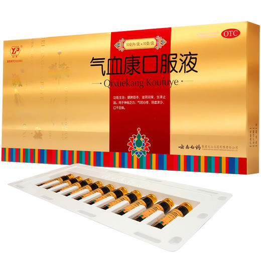 云丰气血康口服液10ml10支