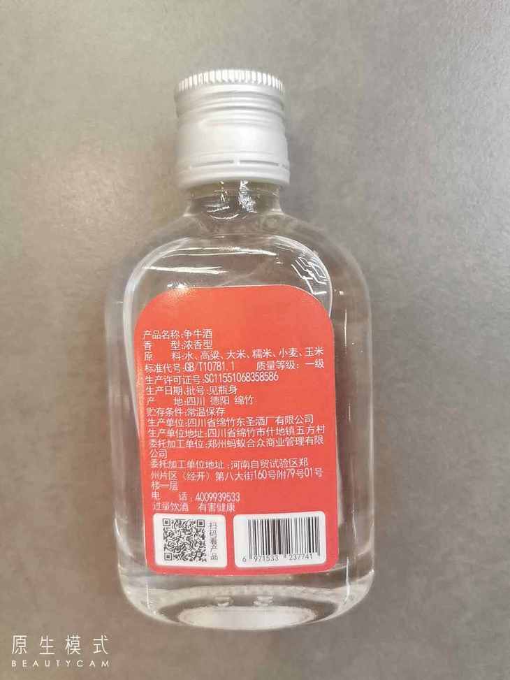 "cj-争牛浓香型白酒42度100ml 瓶装z-14004771"