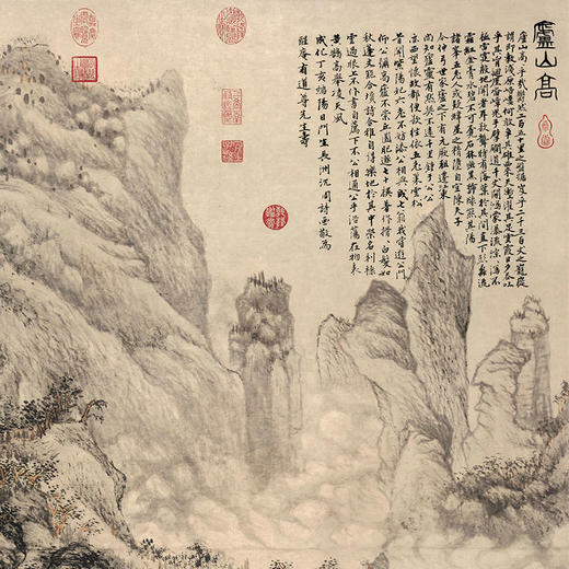 沈周 庐山高图 尺寸:193.8cmx98.1cm
