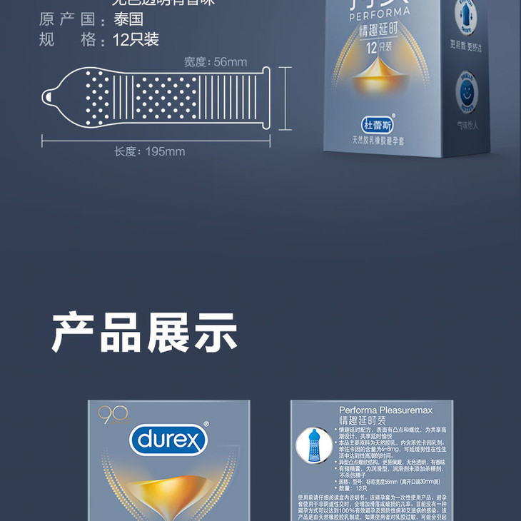 杜蕾斯持久装避孕套男用延时延迟小号凸点螺纹安全套