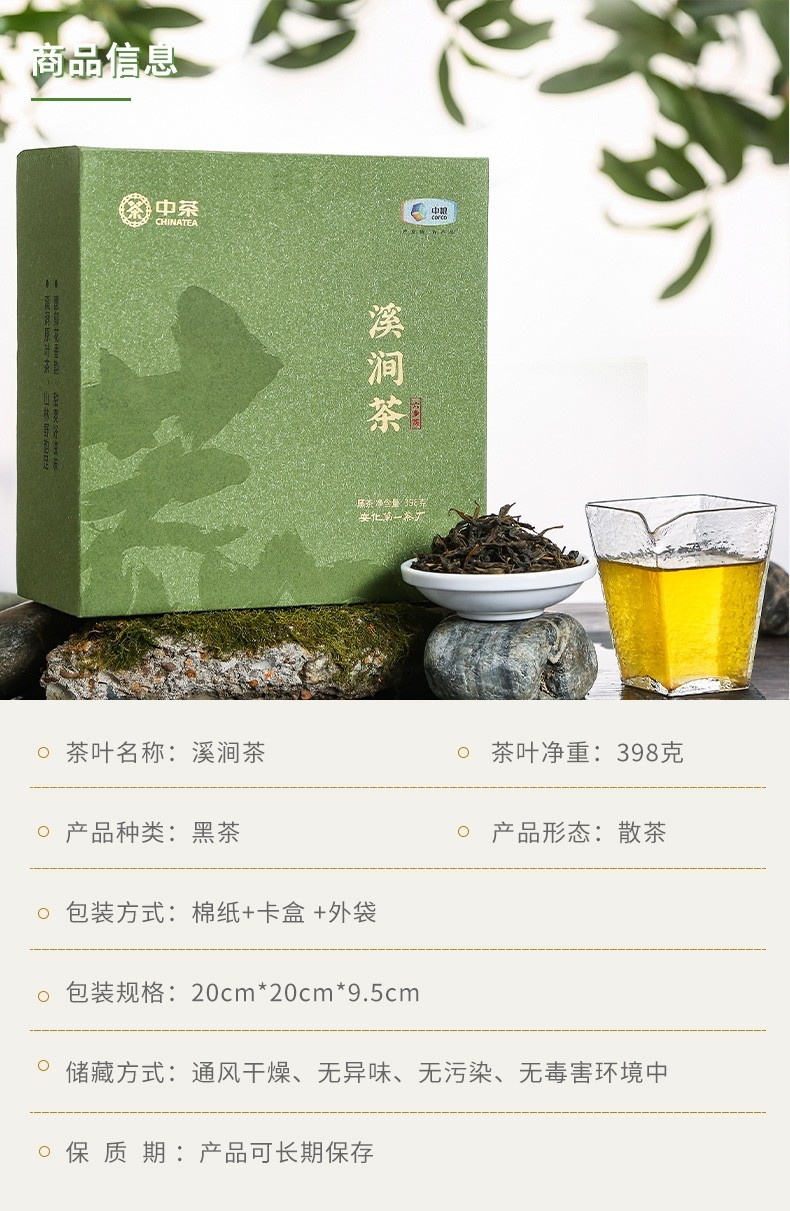 中茶牌安化黑茶溪涧茶六步溪61黑茶