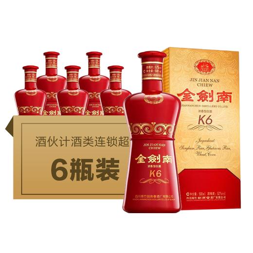 52剑南春金剑南k6整件6瓶500ml