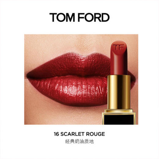 tomfordtf黑管全新质地tf口红1680哑光丝绒