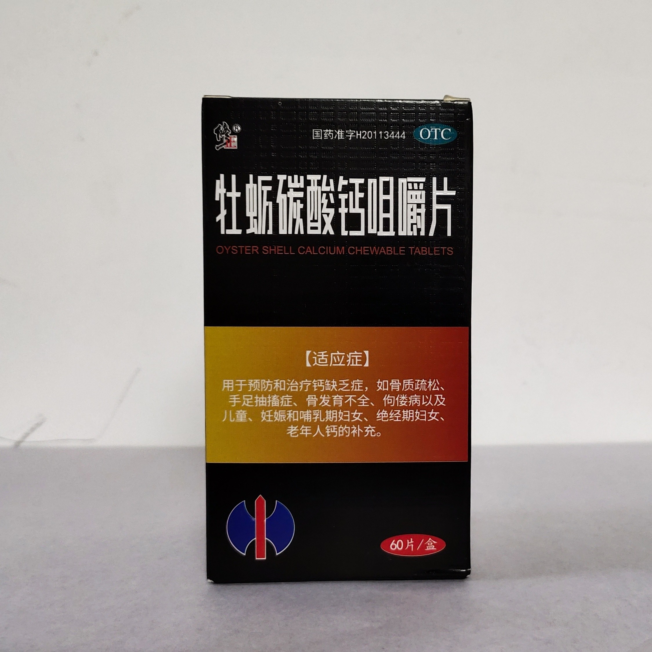 修正 牡蛎碳酸钙咀嚼片 60片/盒