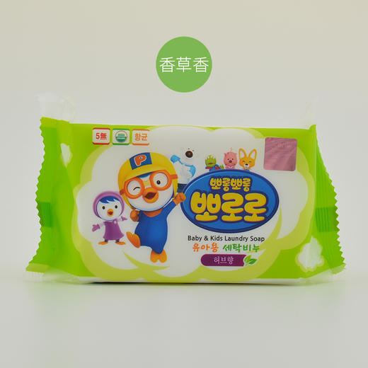 啵乐乐婴儿洗衣皂宝露露宝宝专用肥皂尿布抑菌香皂新生婴幼儿童皂