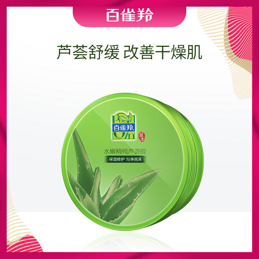 6927006125114 百雀羚【护肤百搭款】水嫩精纯芦荟胶180g补水保湿