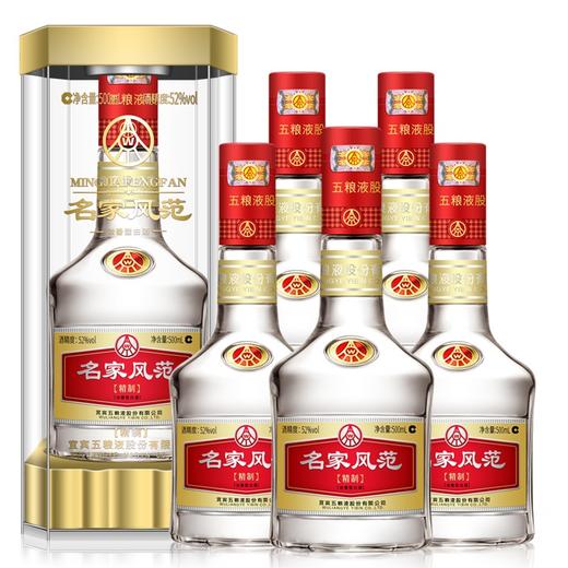 宜宾五粮液股份52度 名家风范精酿 500ml浓香型高度白酒