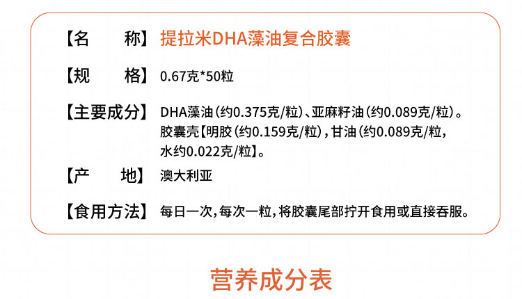 tlamee提拉米dha深海藻油胶囊lifes新西兰儿童孕产妇补脑150mg