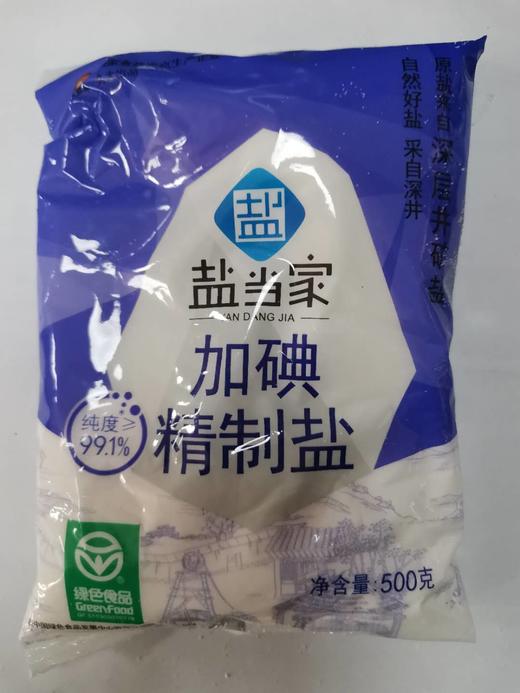 盐当家加碘精制盐500g/袋