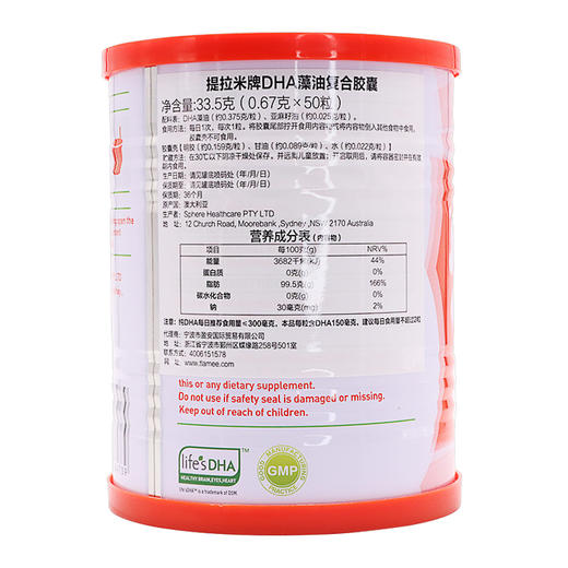 tlamee提拉米dha深海藻油胶囊lifes新西兰儿童孕产妇补脑150mg