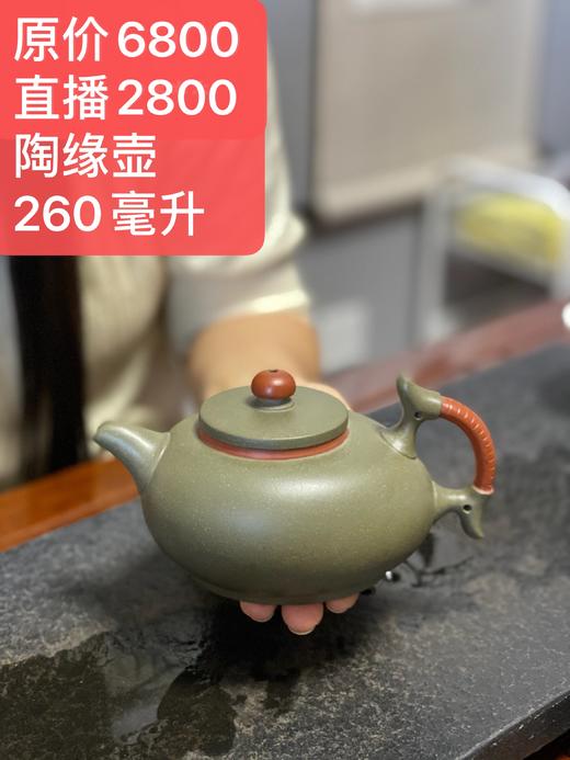 陶缘壶绿泥紫砂壶