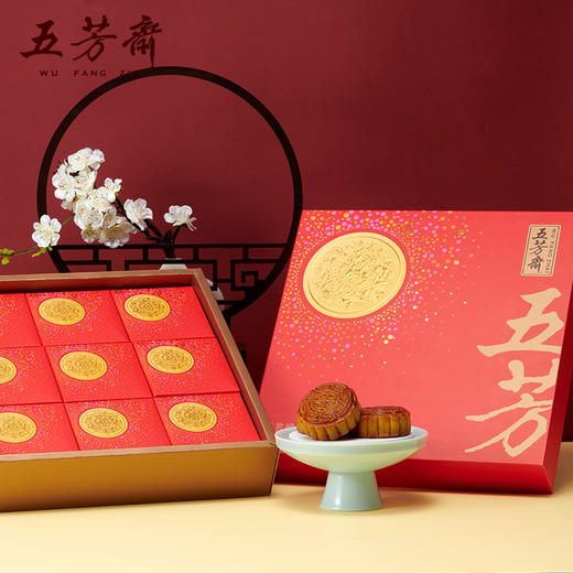 五芳缘月月饼礼盒五芳斋